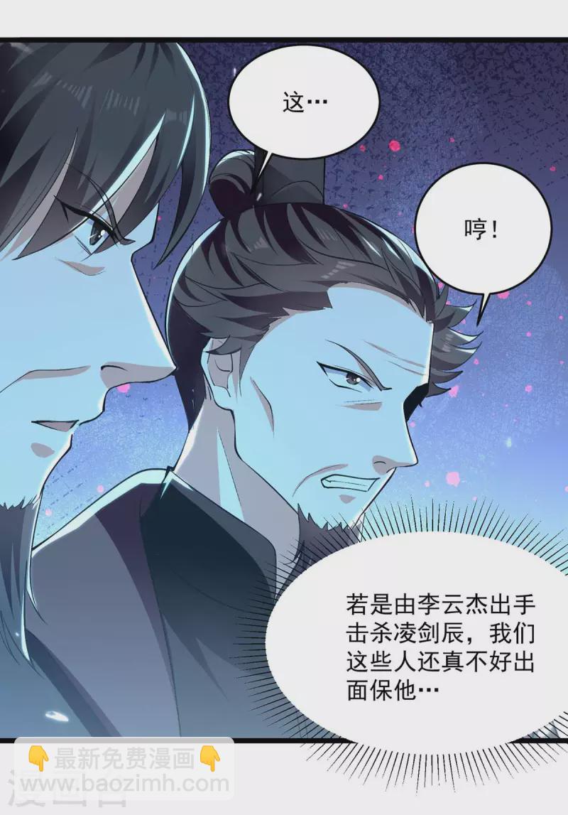 第233话 做个了结7