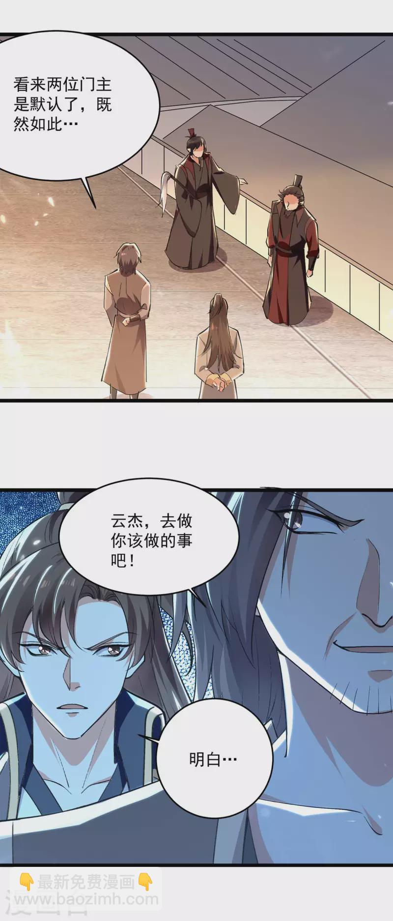 第233话 做个了结8