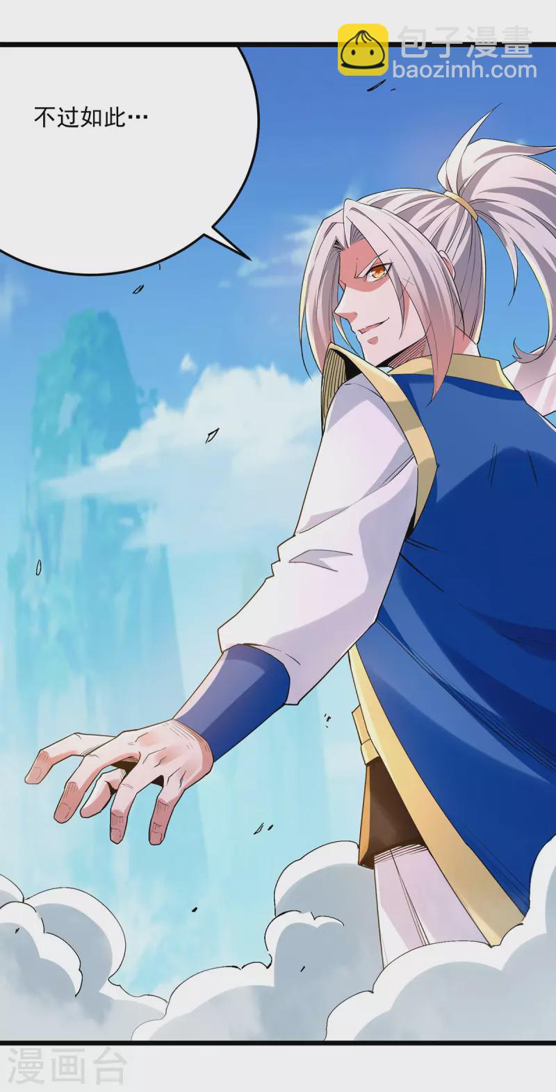 第293话 手底见真章15