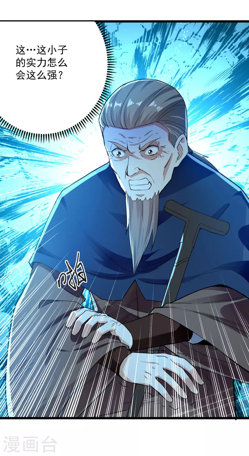 第293话 手底见真章17