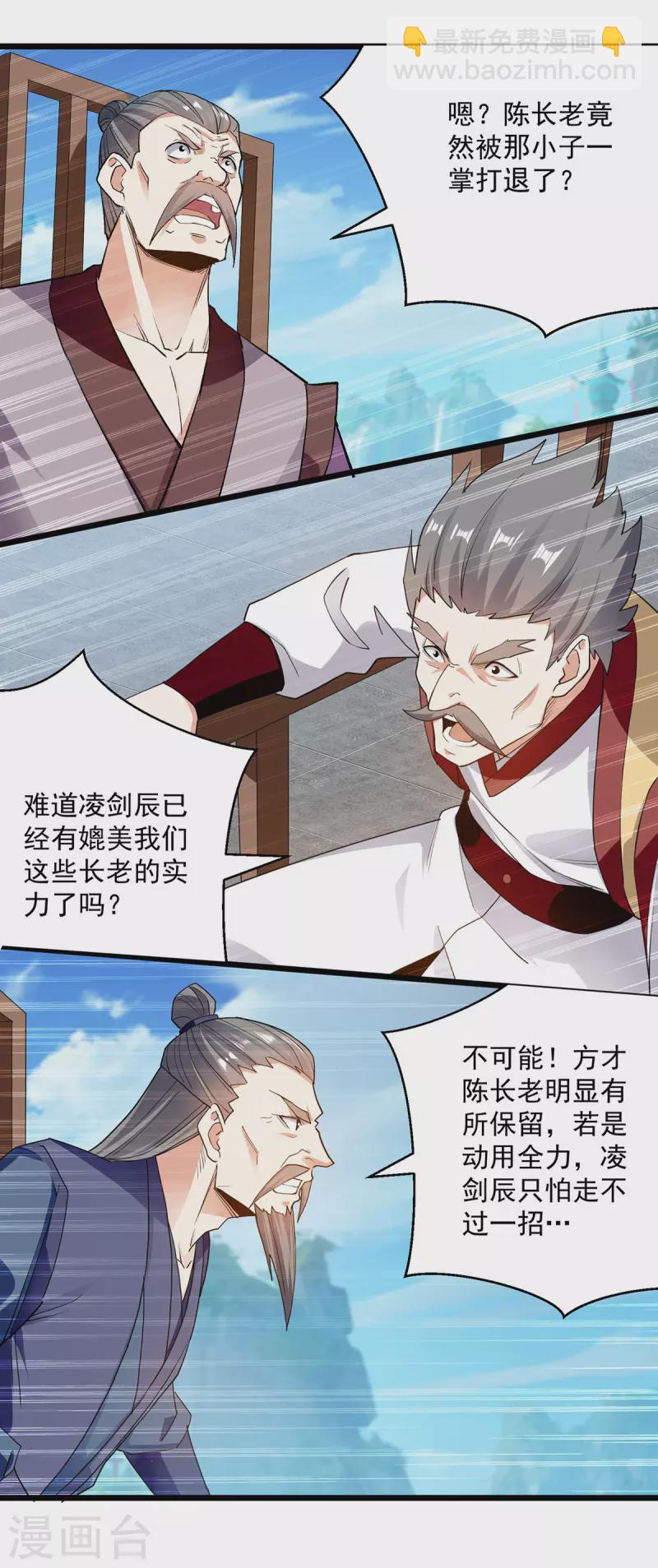 第293话 手底见真章18