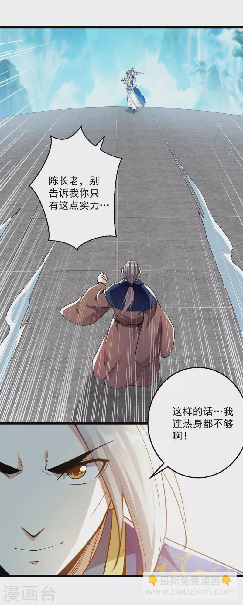 第293话 手底见真章20