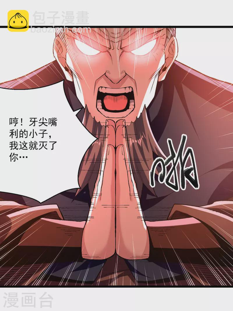 第293话 手底见真章24