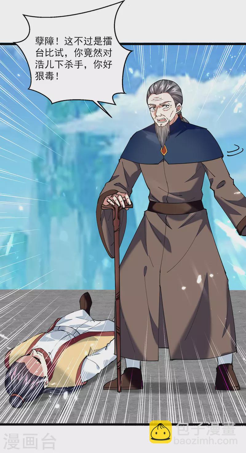 第293话 手底见真章3