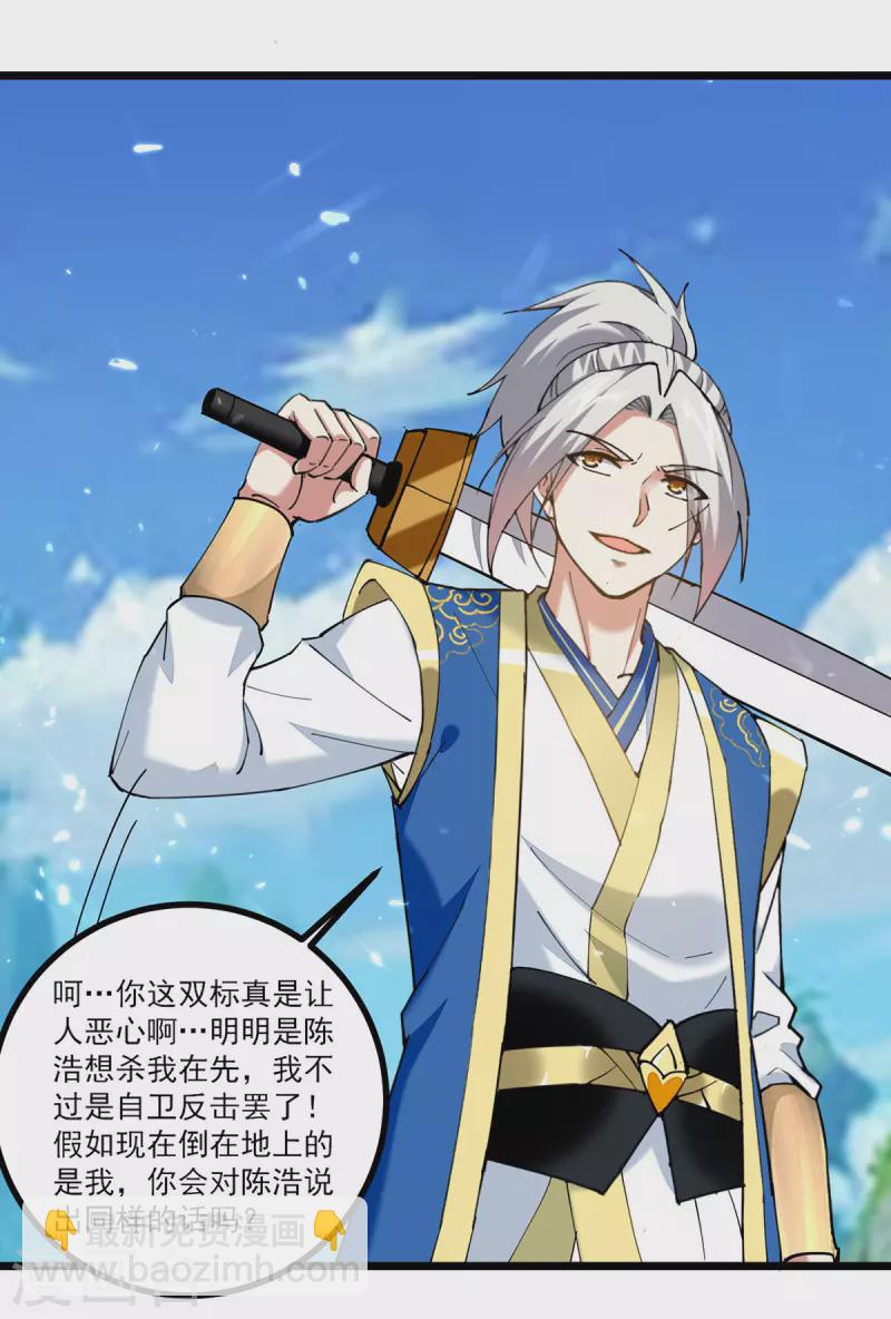 第293话 手底见真章4