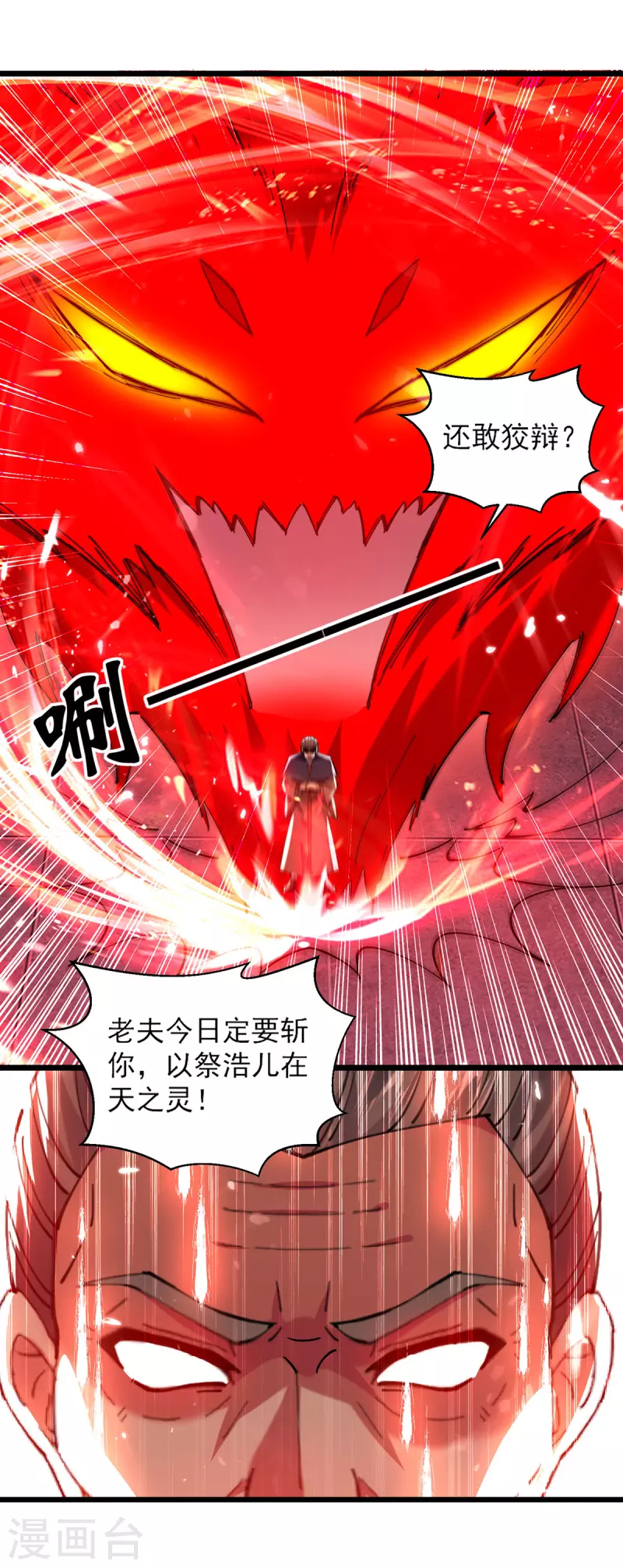 第293话 手底见真章5