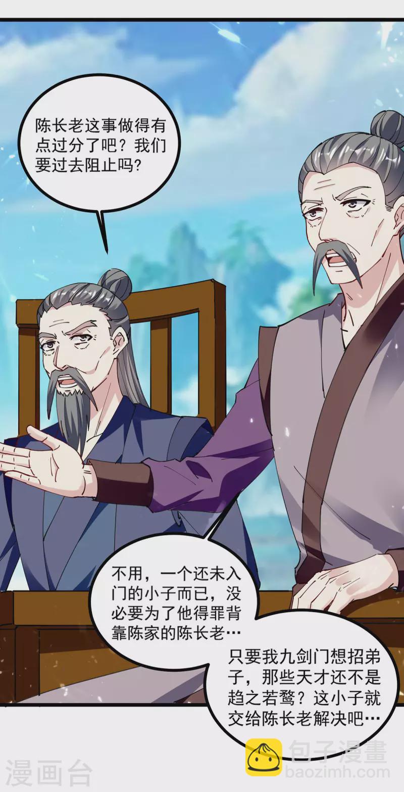 第293话 手底见真章6
