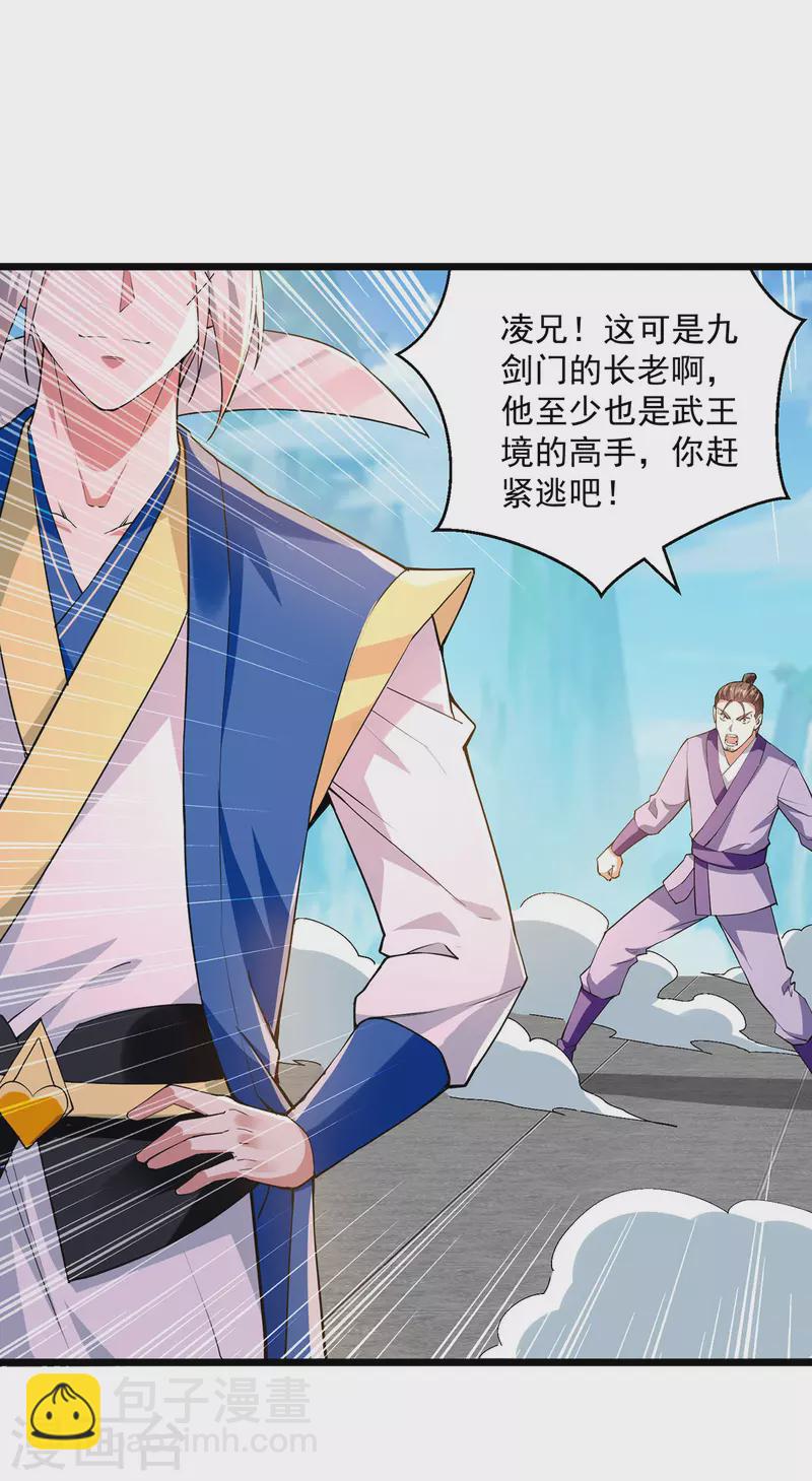 第293话 手底见真章7
