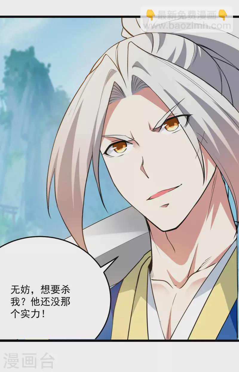 第293话 手底见真章8