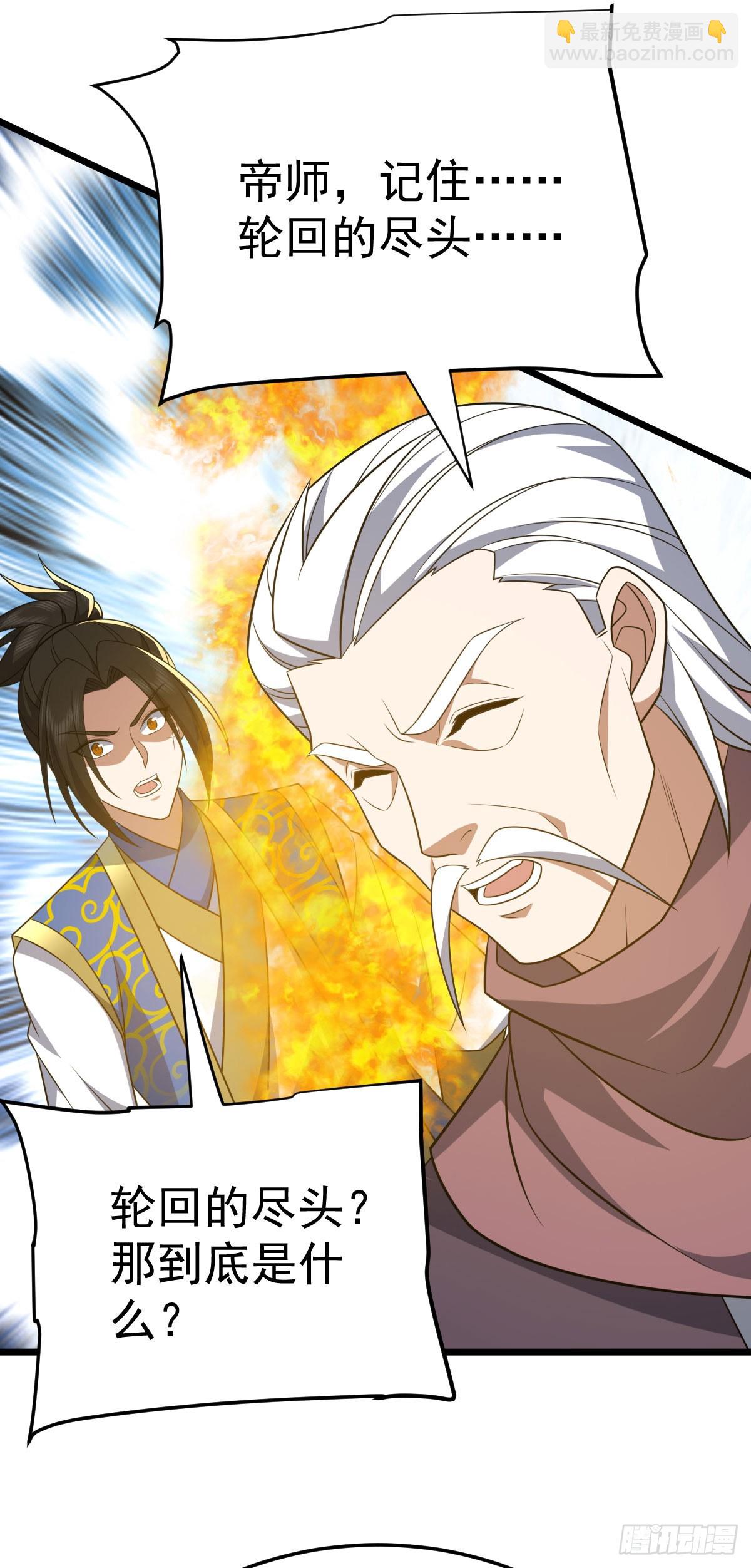 第348话 第一季完结41