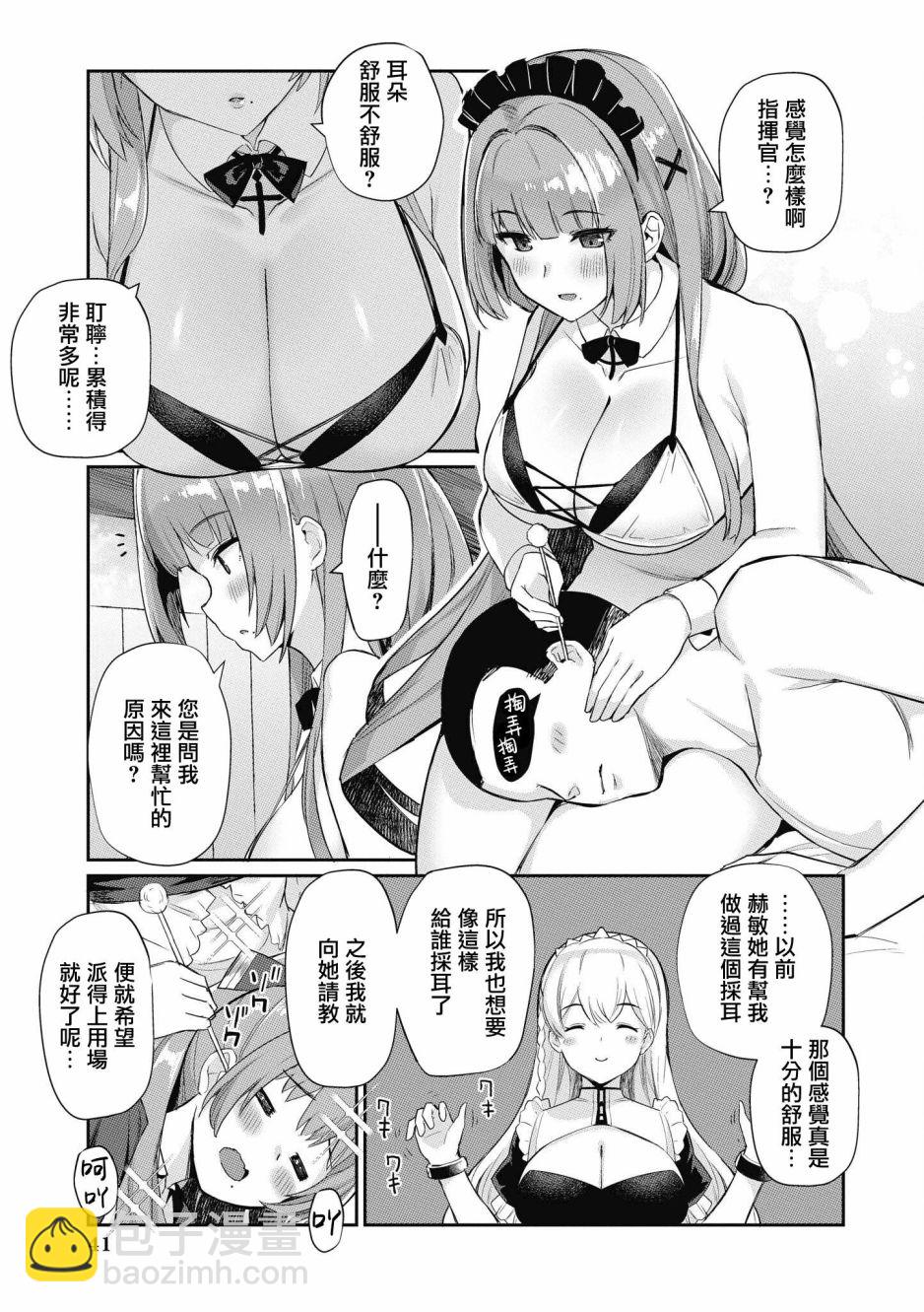 第31话2