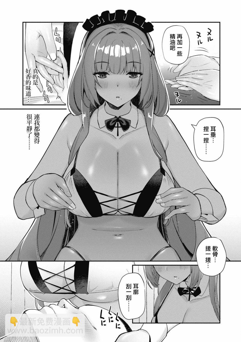 第31话6