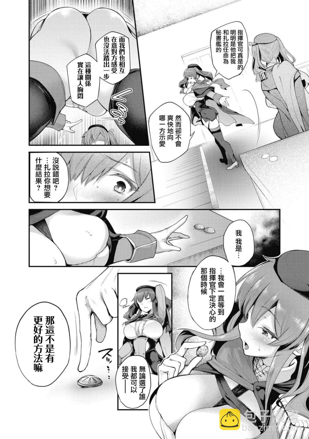 第45话7
