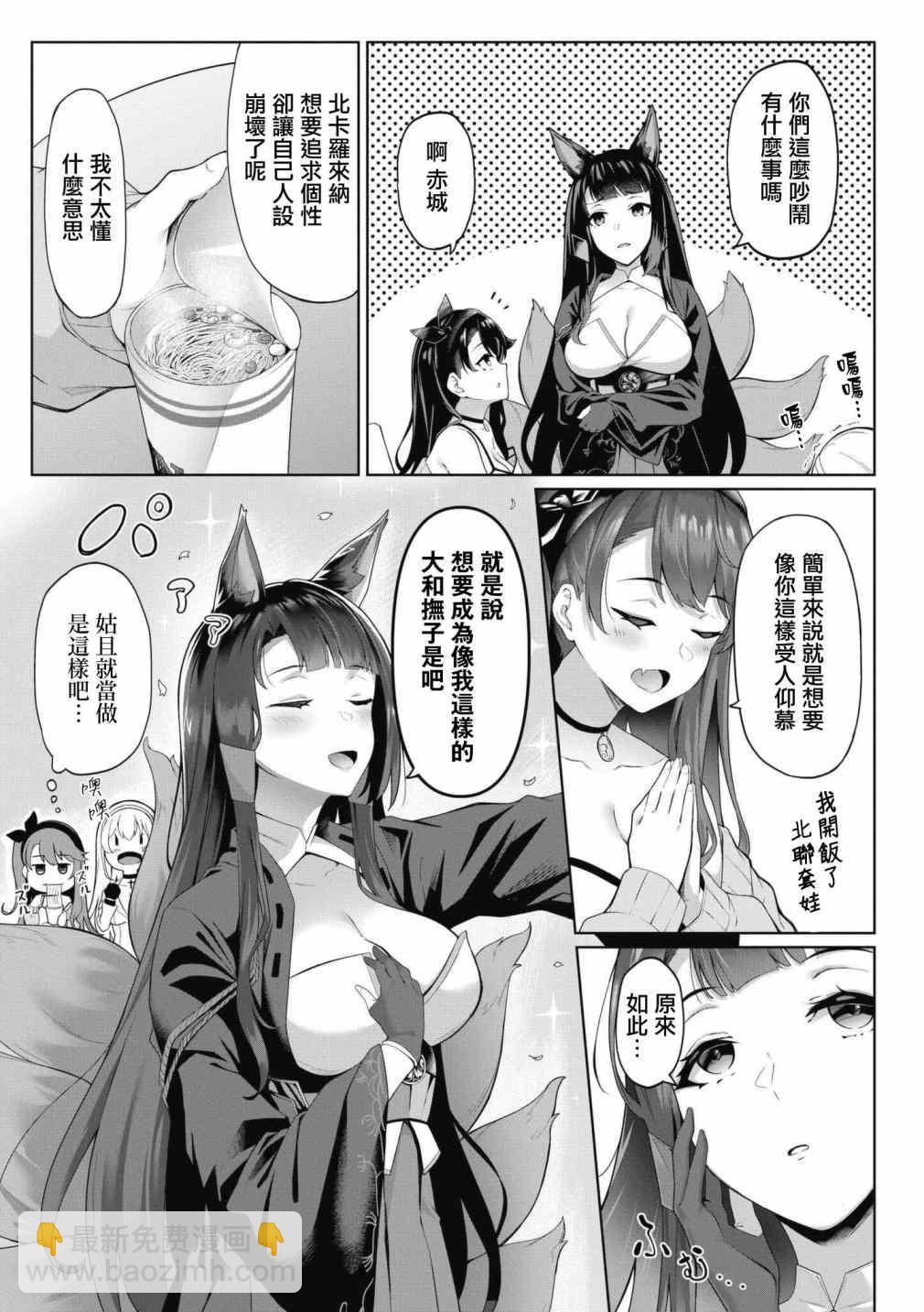 第51话2