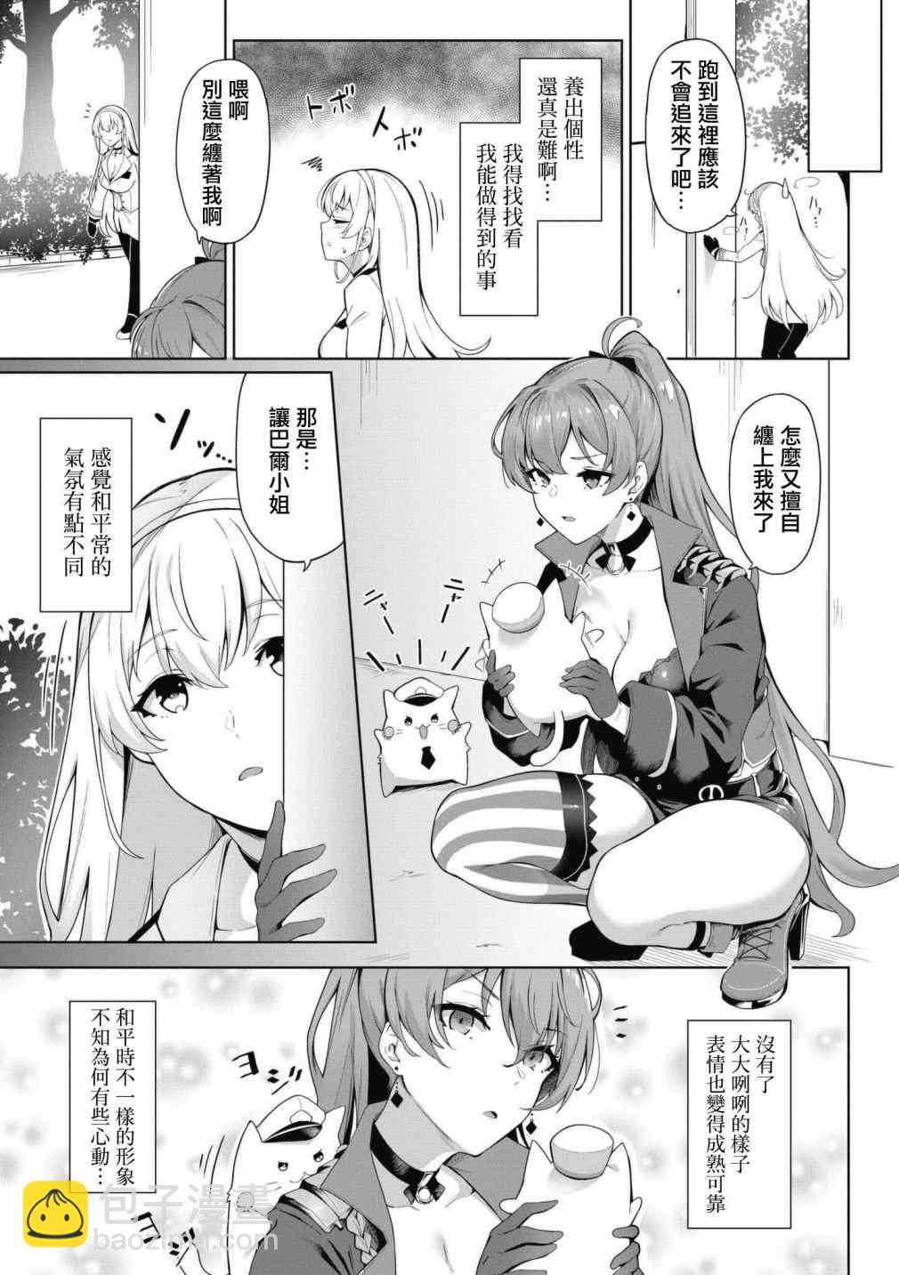 第51话4