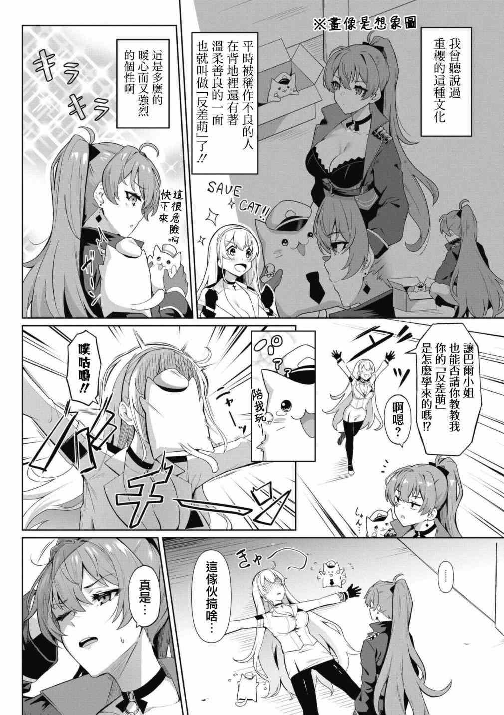 第51话5