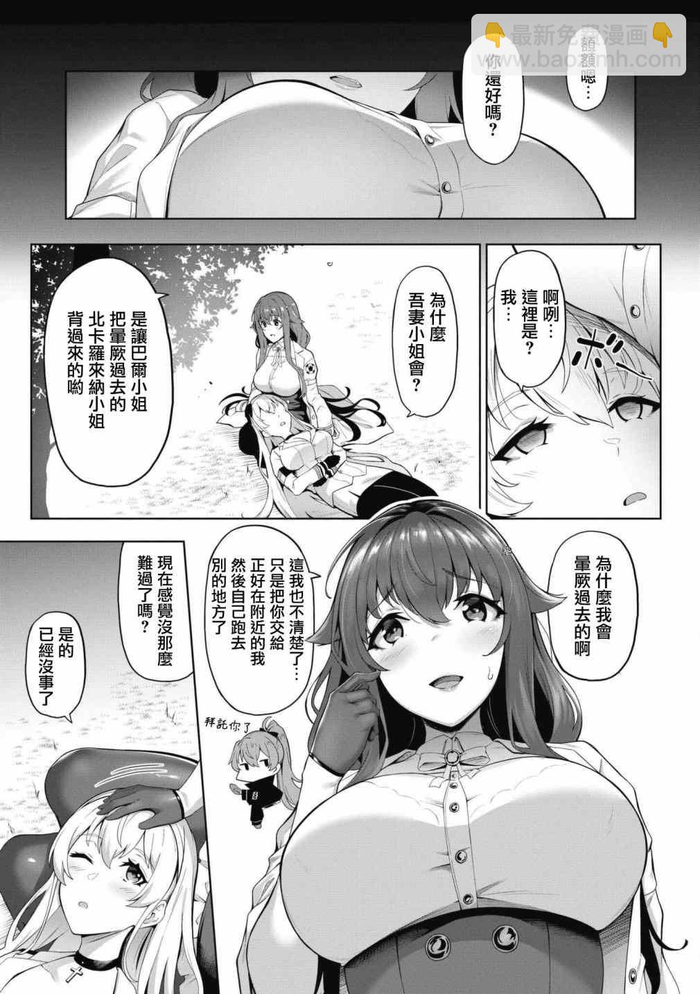 第51话6