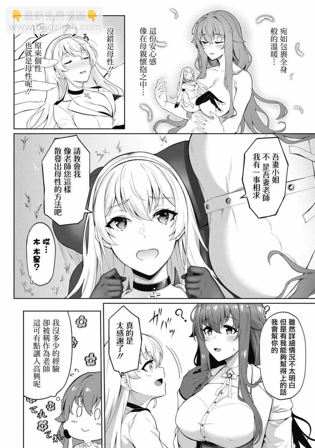 第51话7