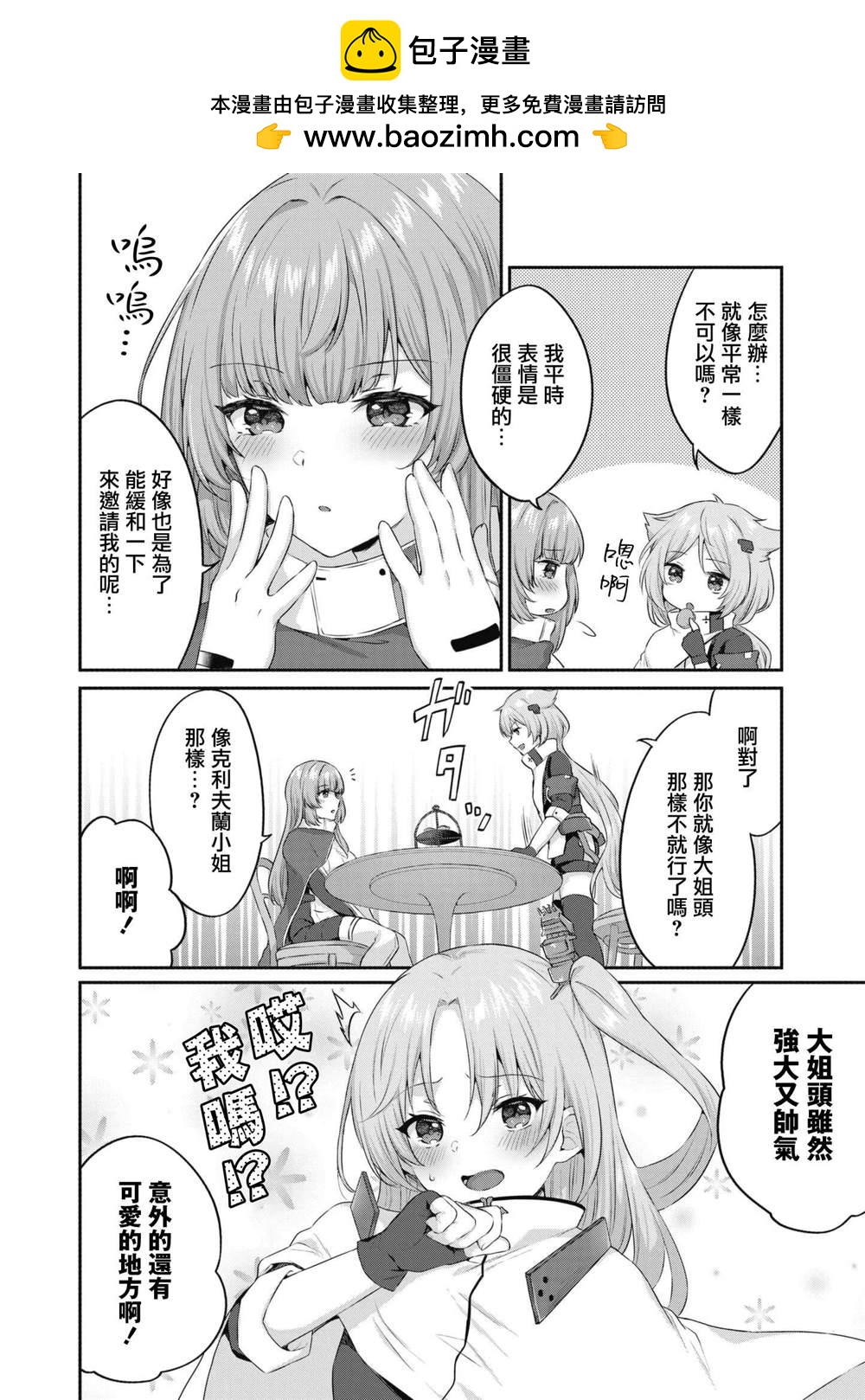 第54话1
