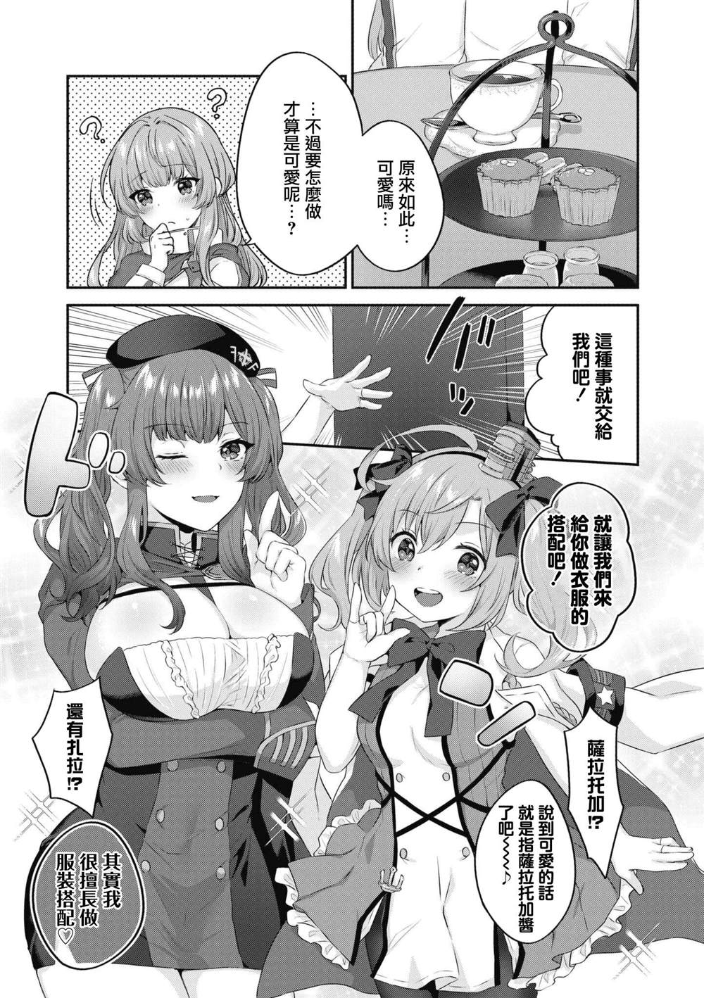 第54话2
