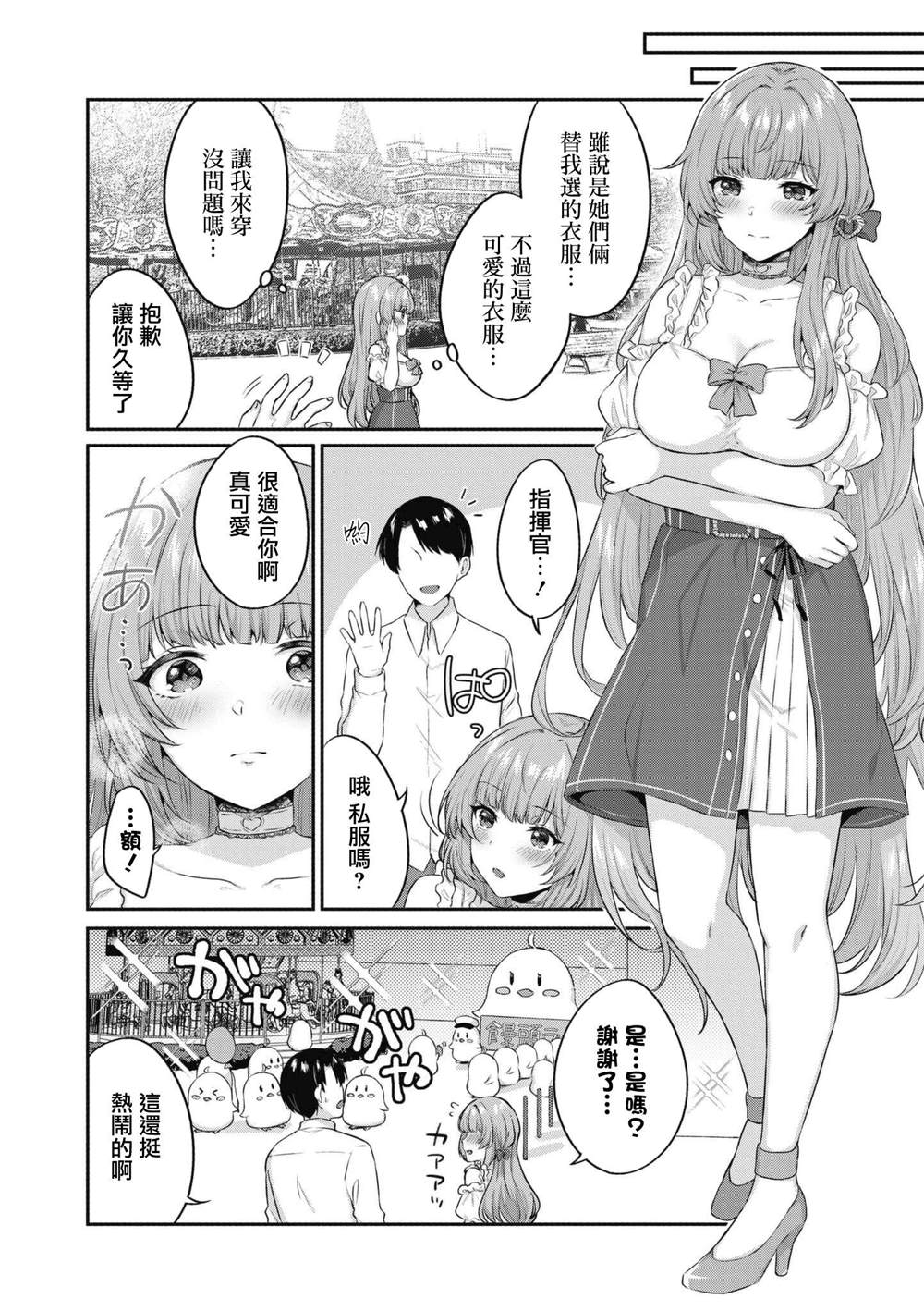 第54话3