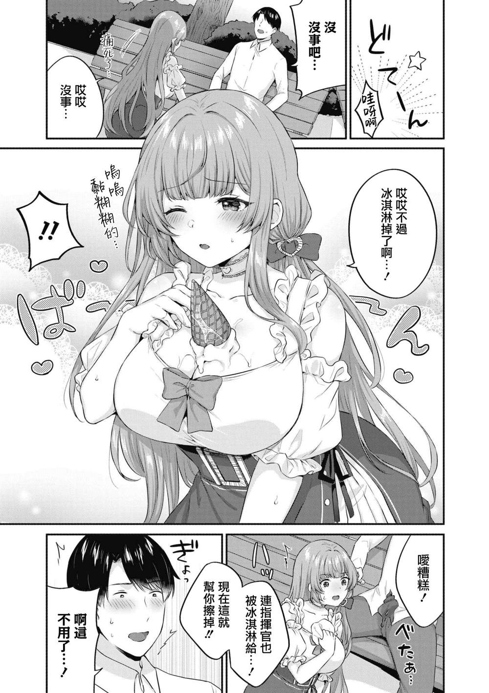 第54话6