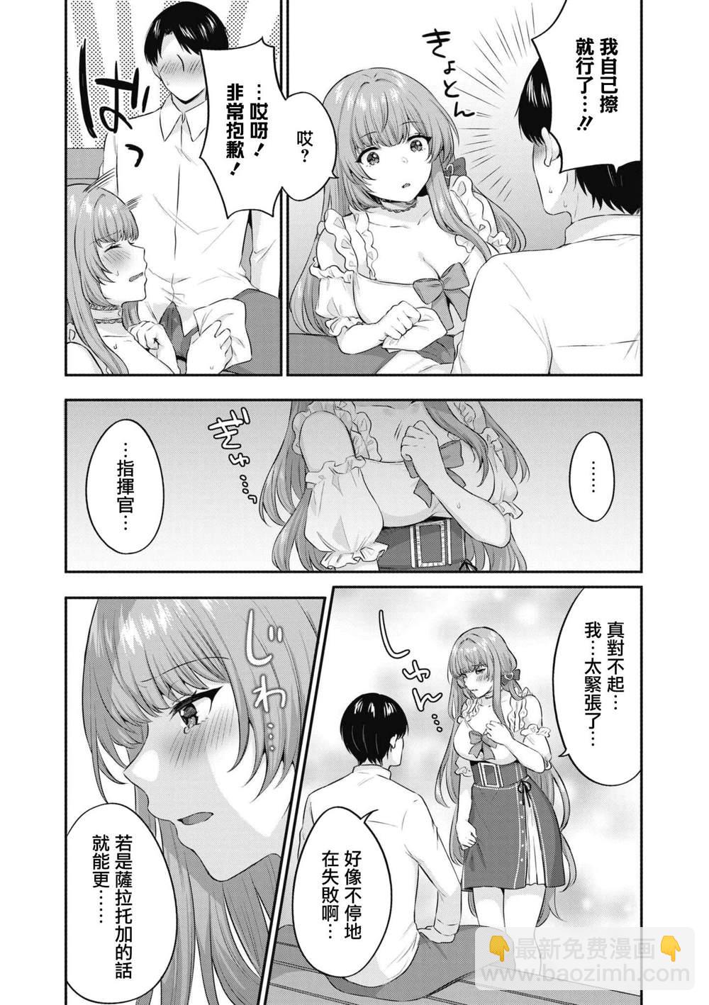 第54话7