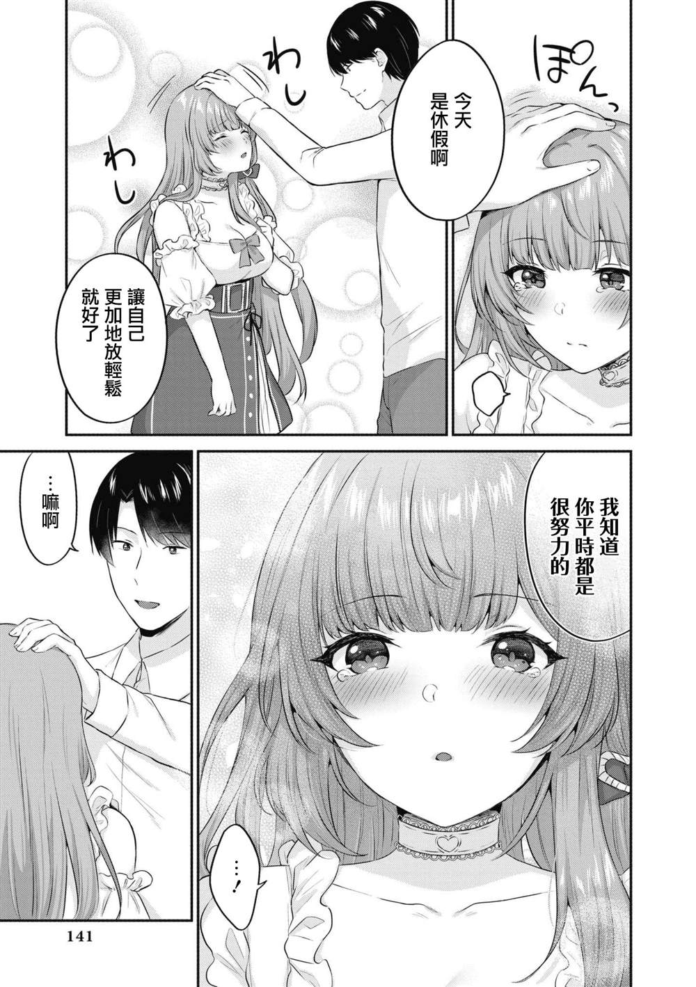 第54话8