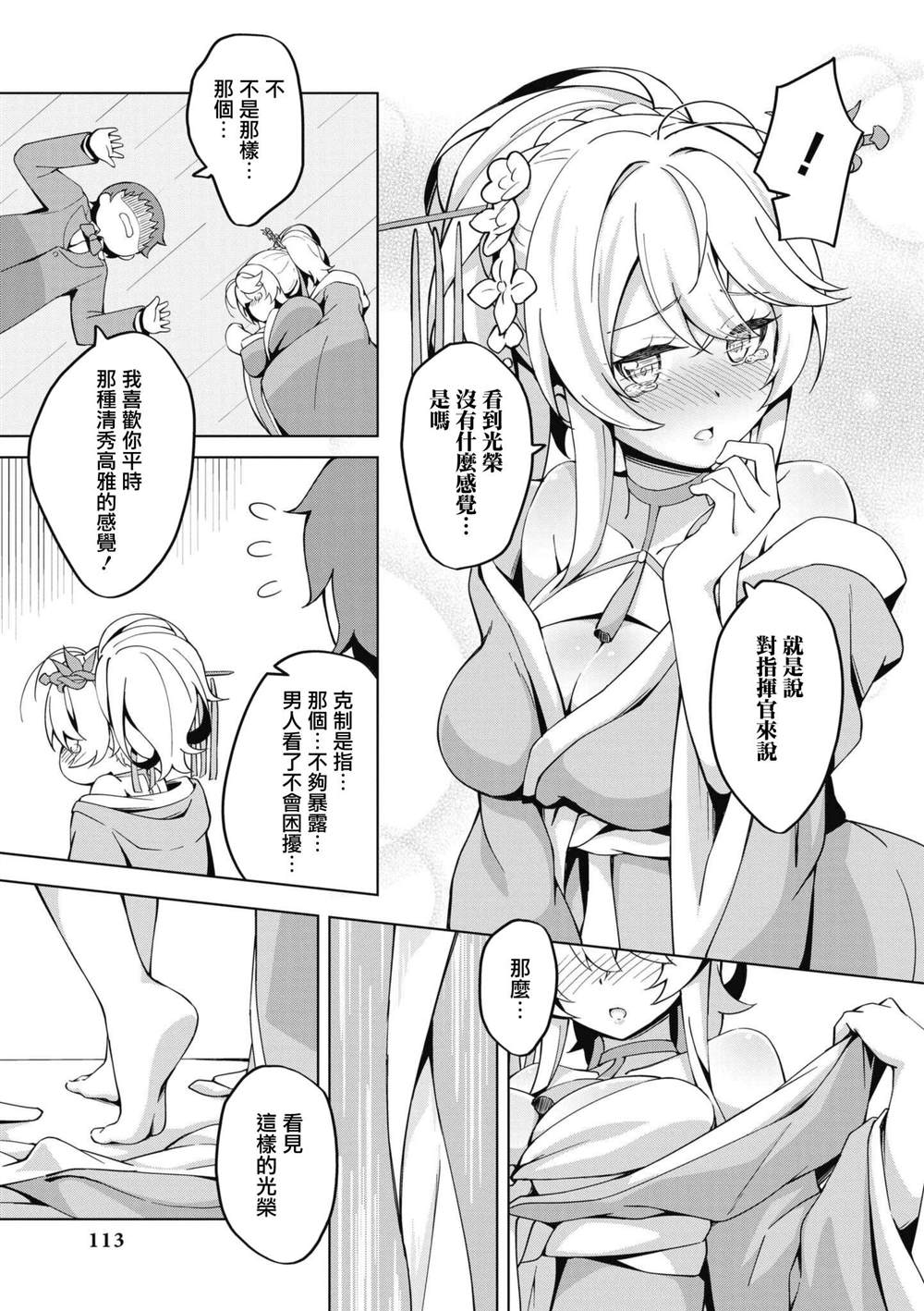 第67话4