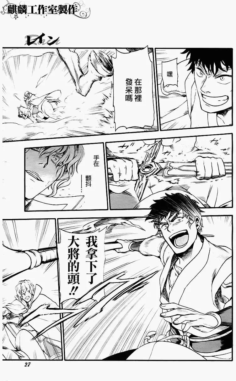 第28回11