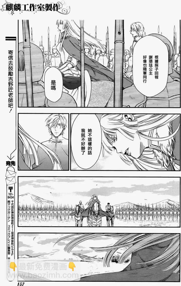 第30回2