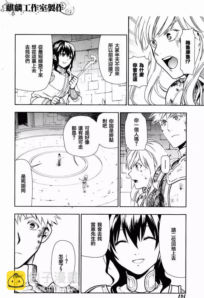 第42回 修正24