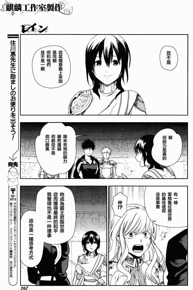 第42回 修正37