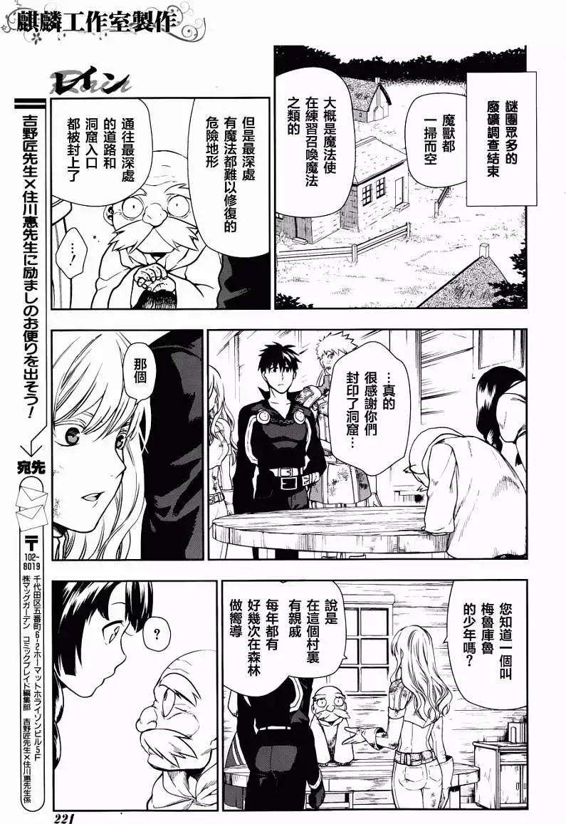 第42回 修正54