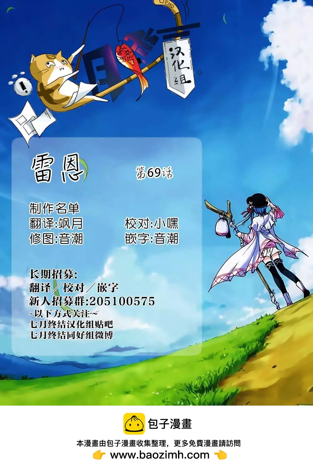 第69回20