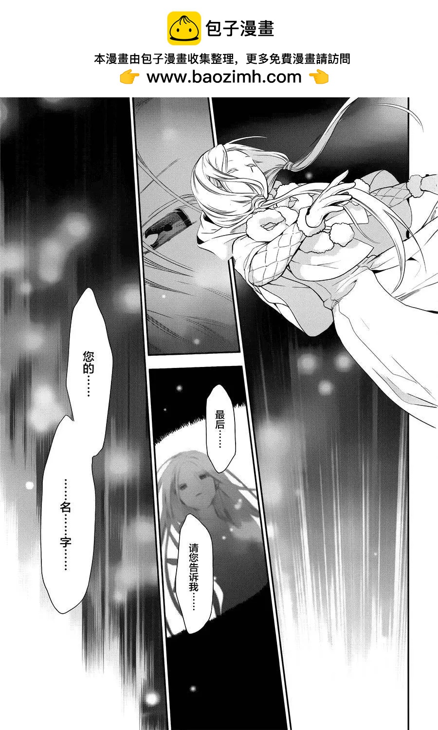 第71回24