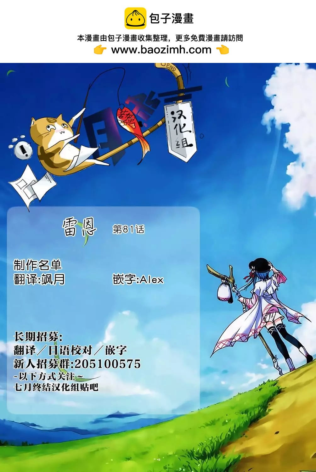 第81回36