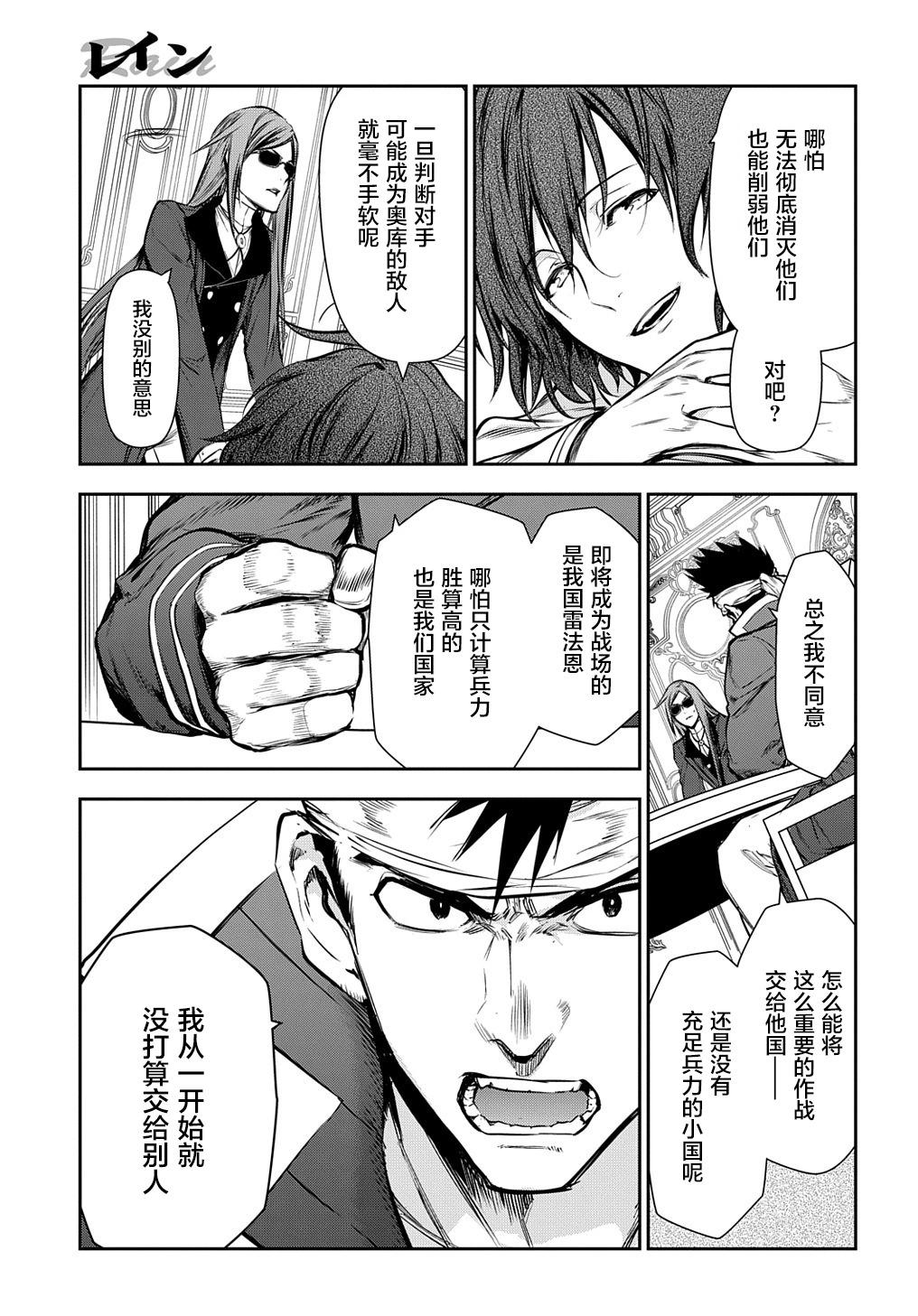 第103话4