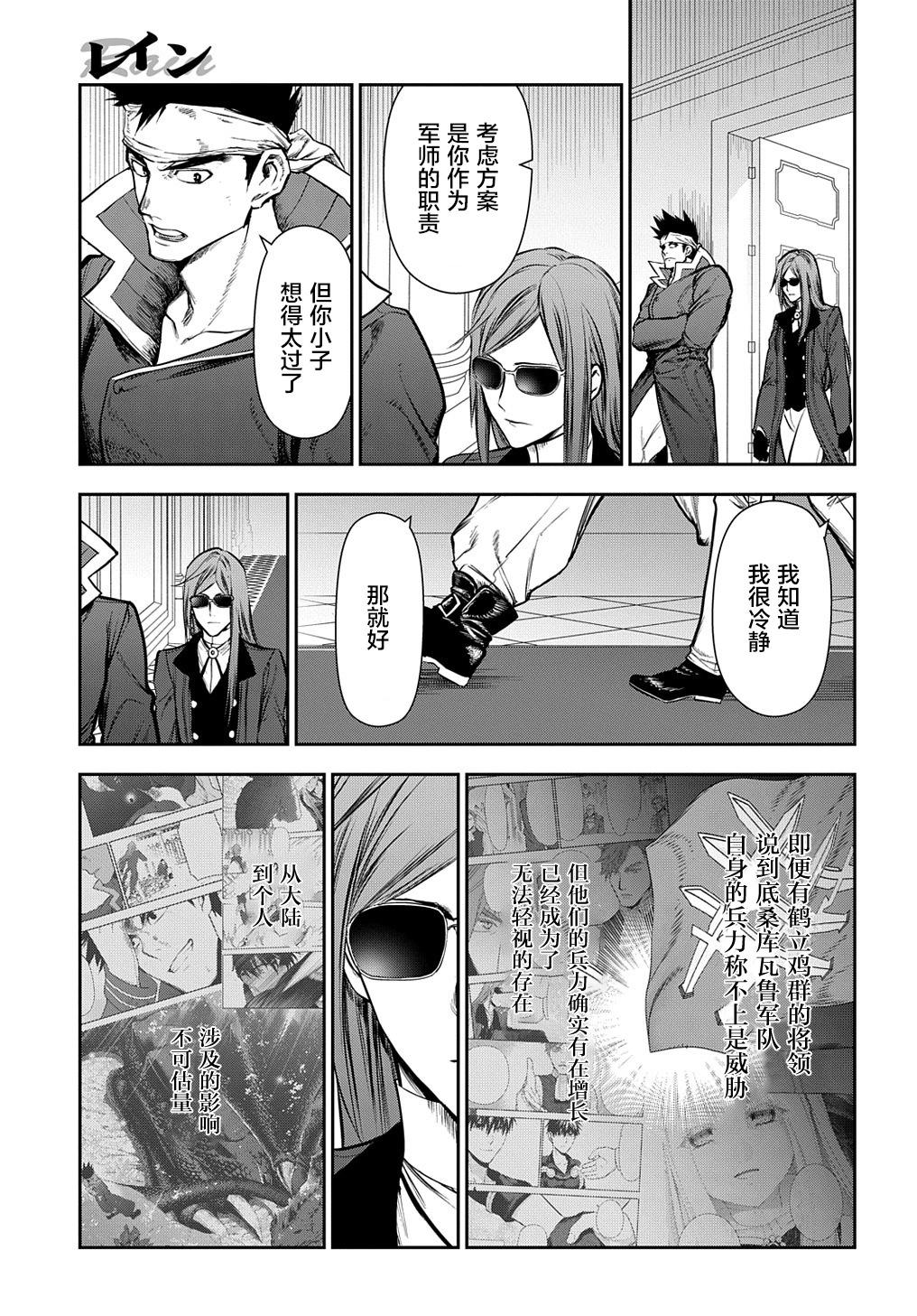 第103话6