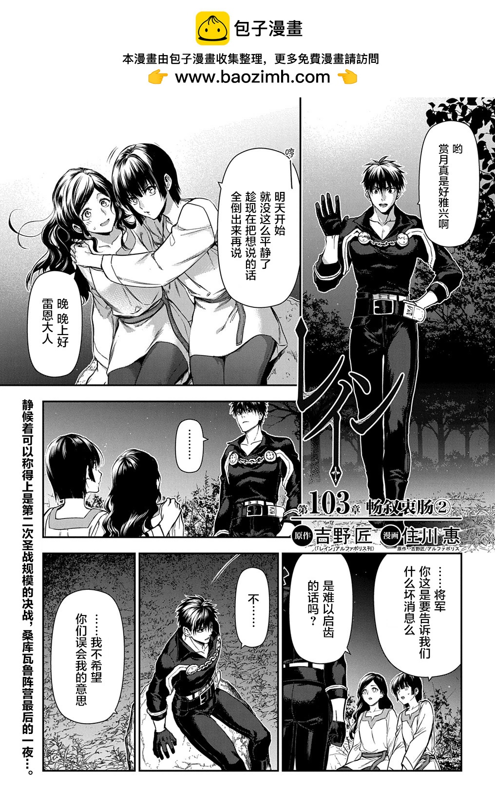 第103话8