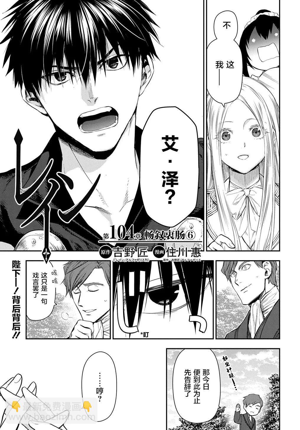 第104话14