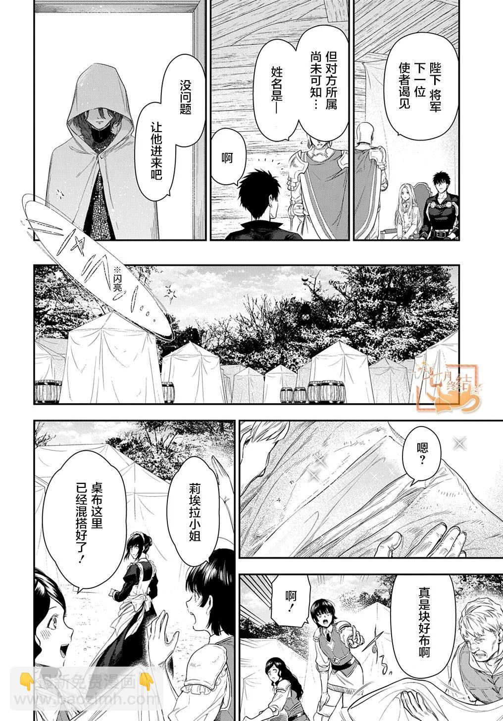 第104话3