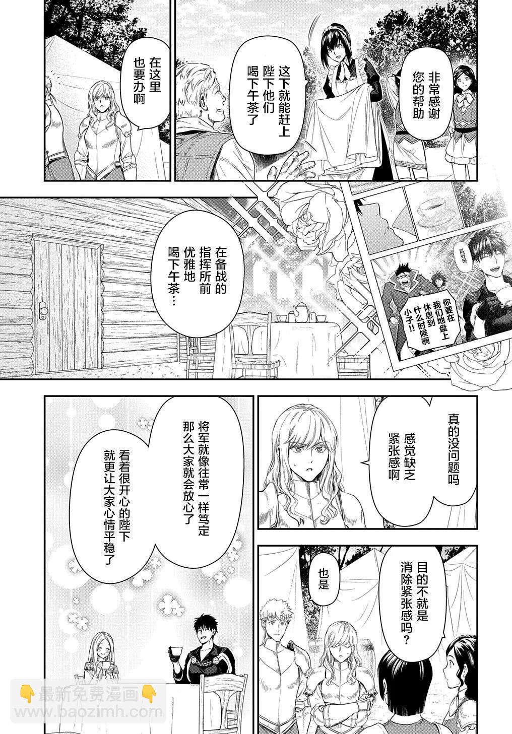 第104话4