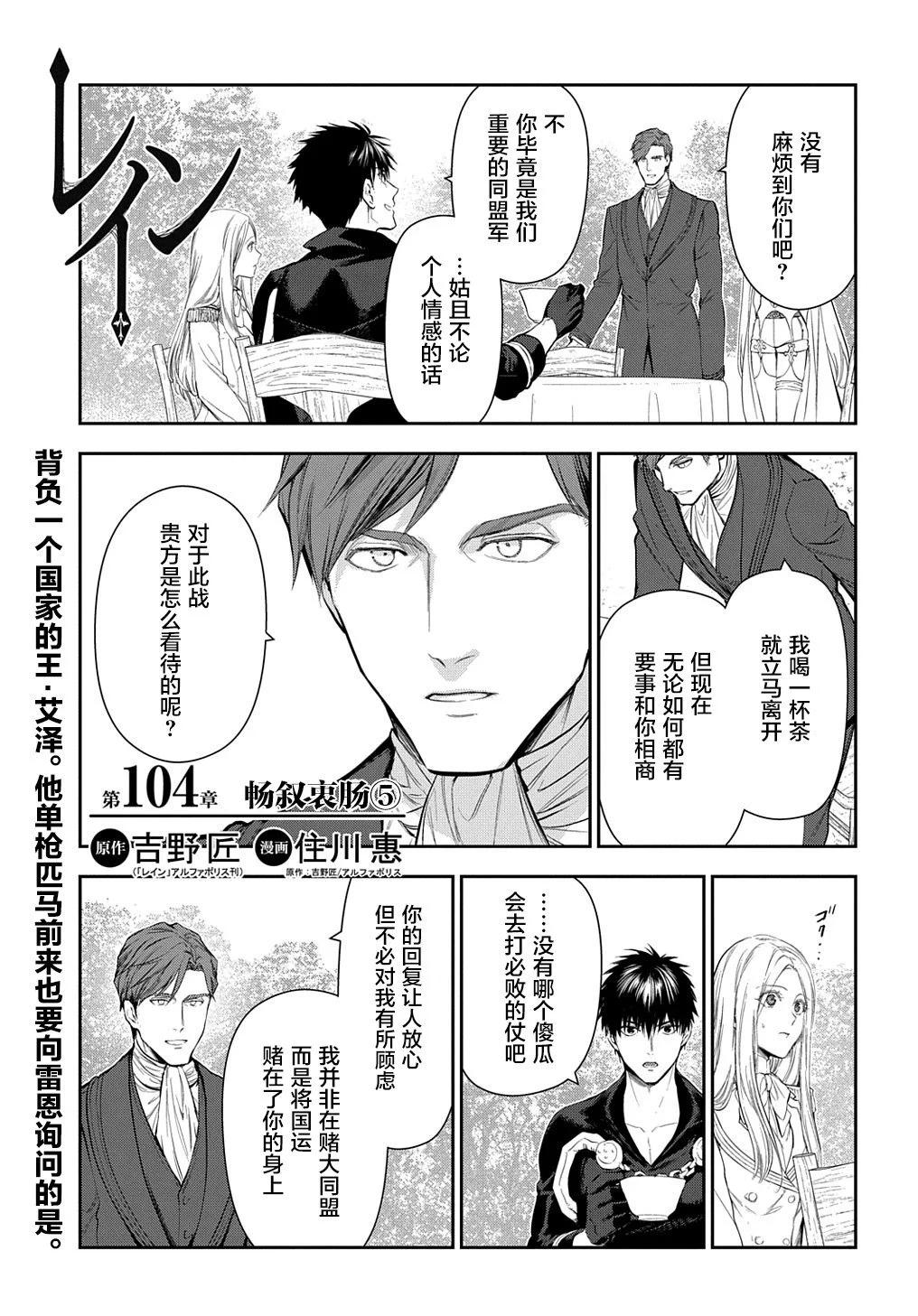 第104话8