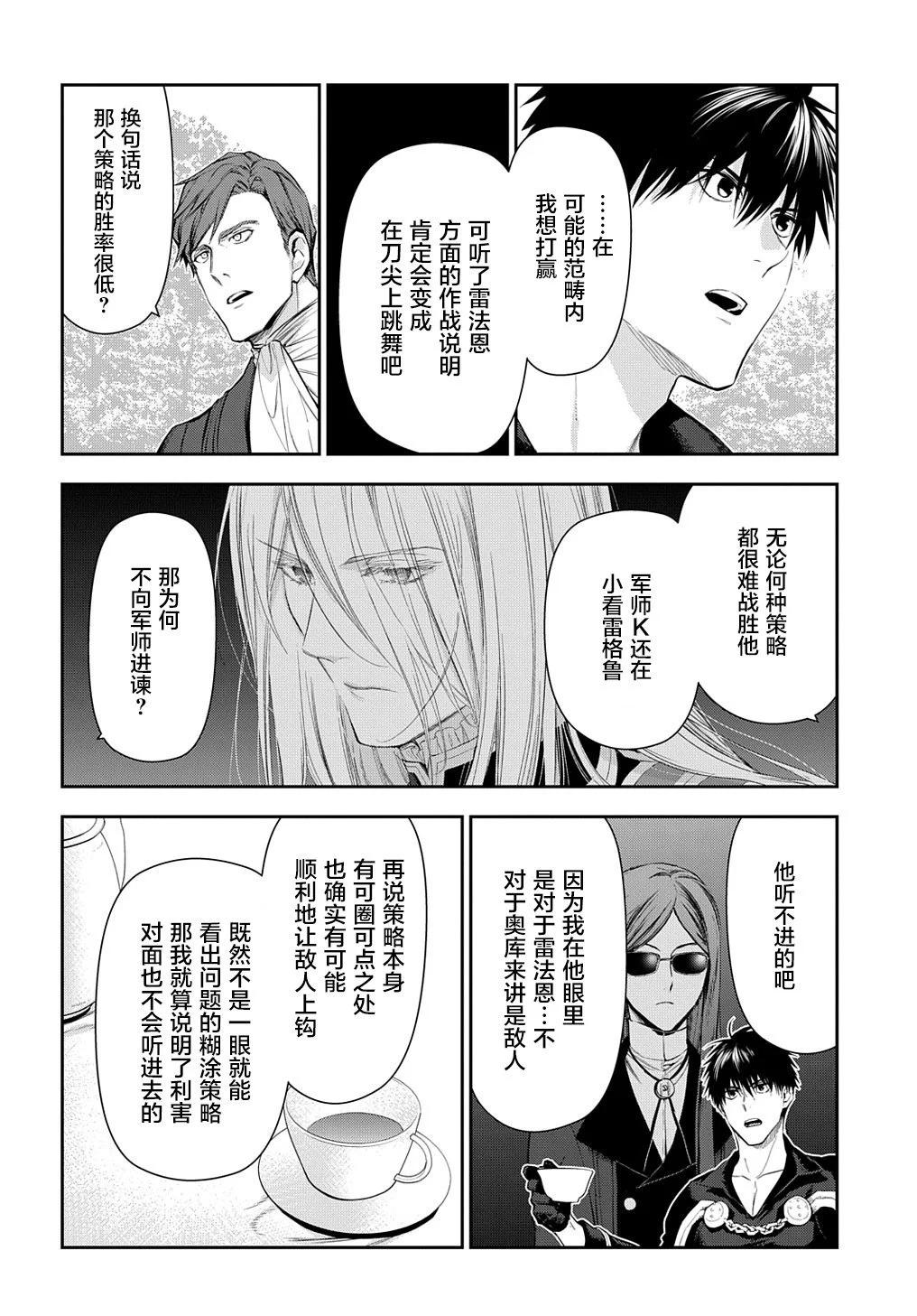 第104话9