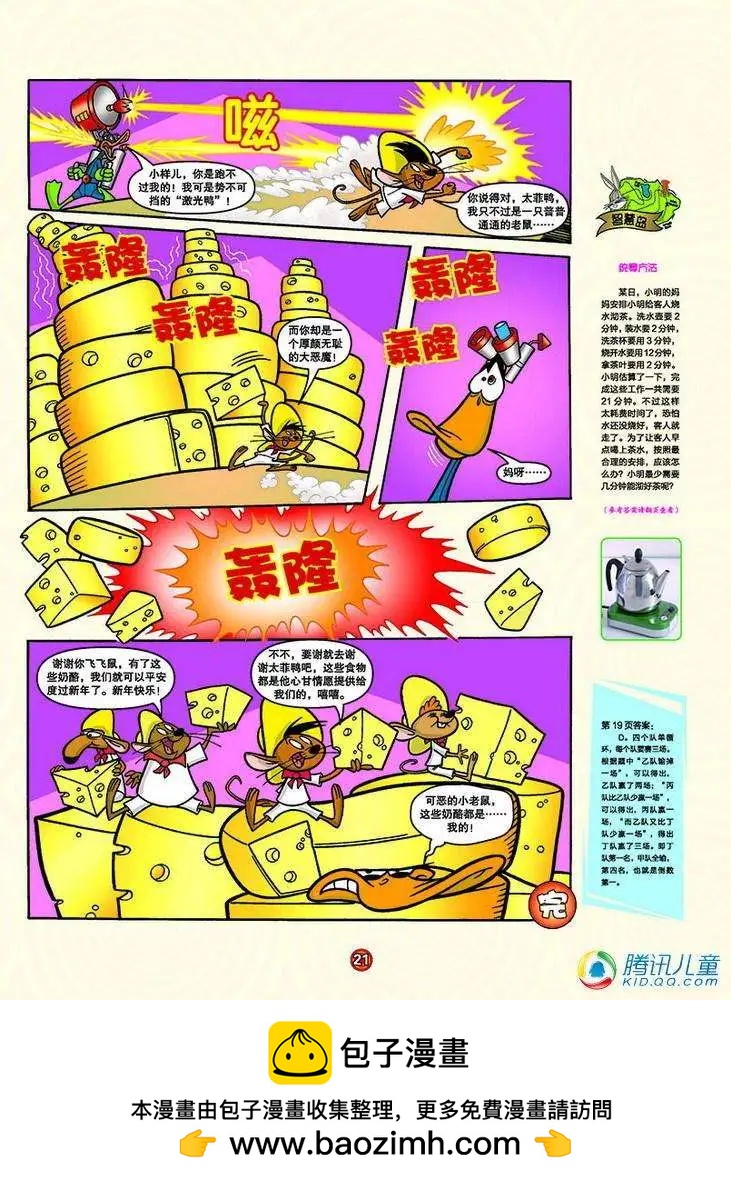 第148回5