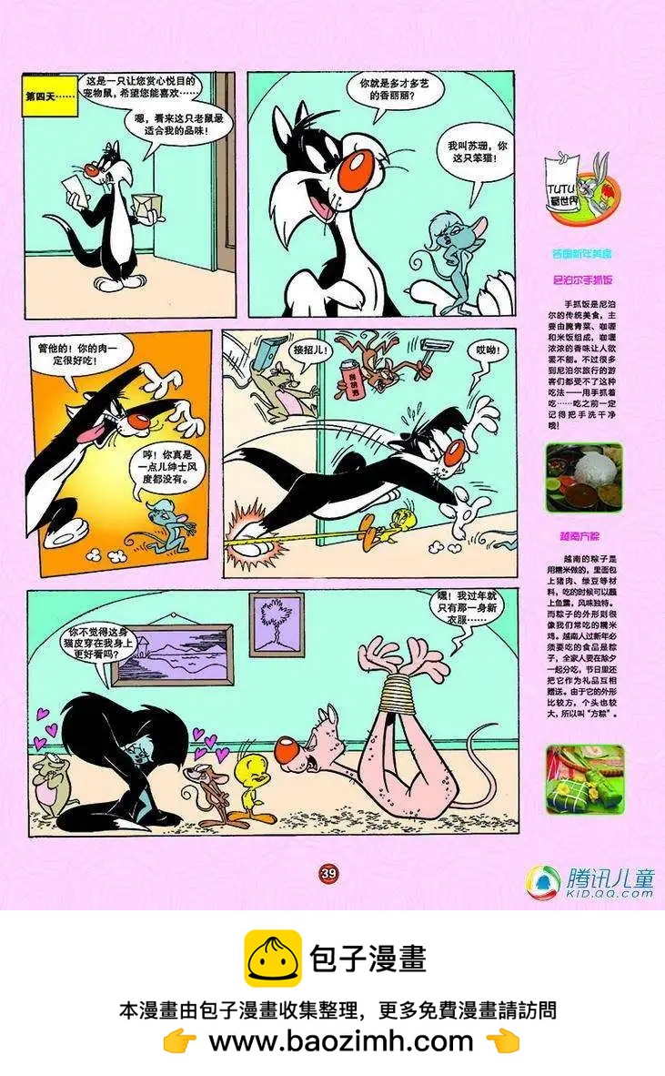 第150回7