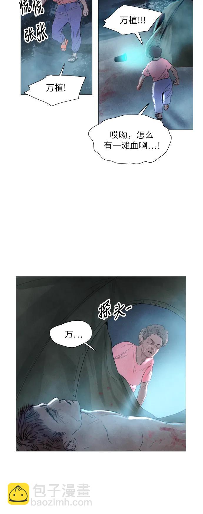 第20话2