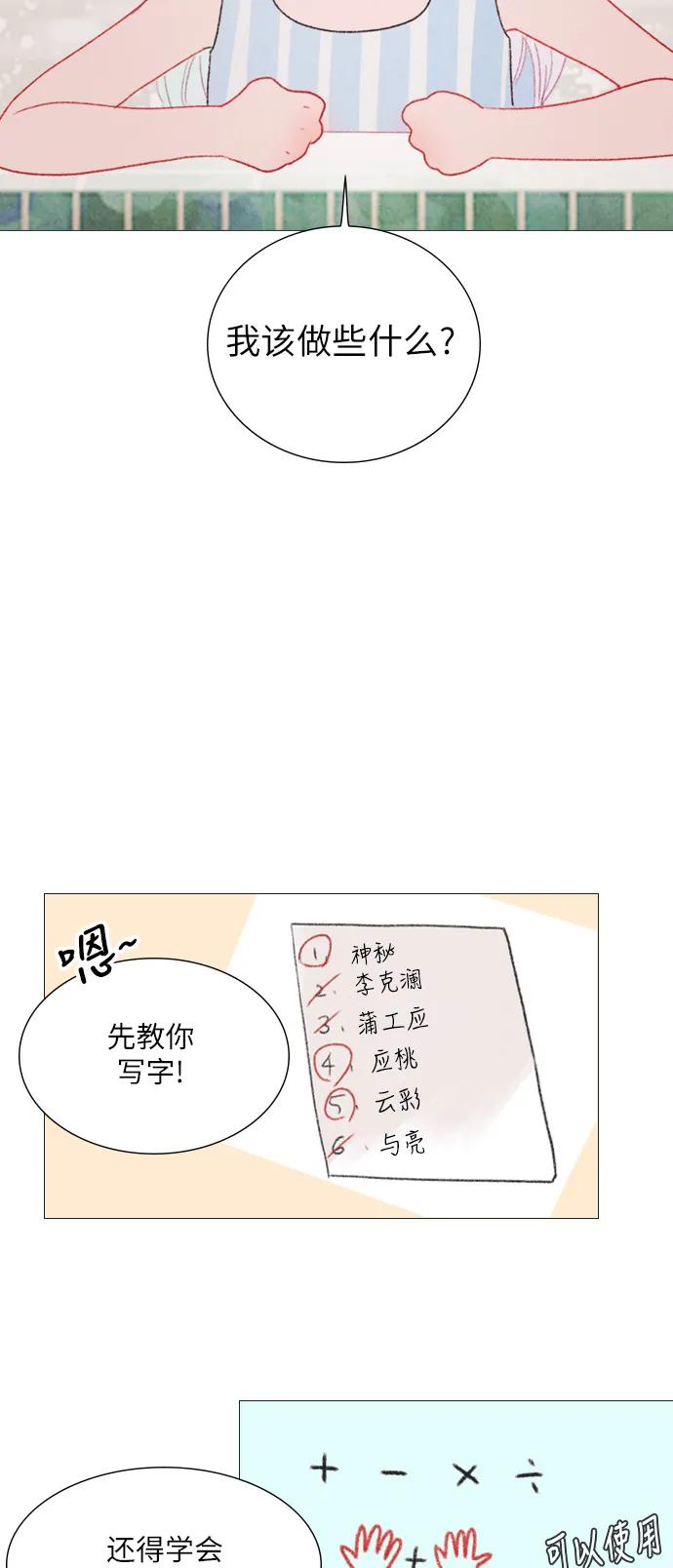 第20话26