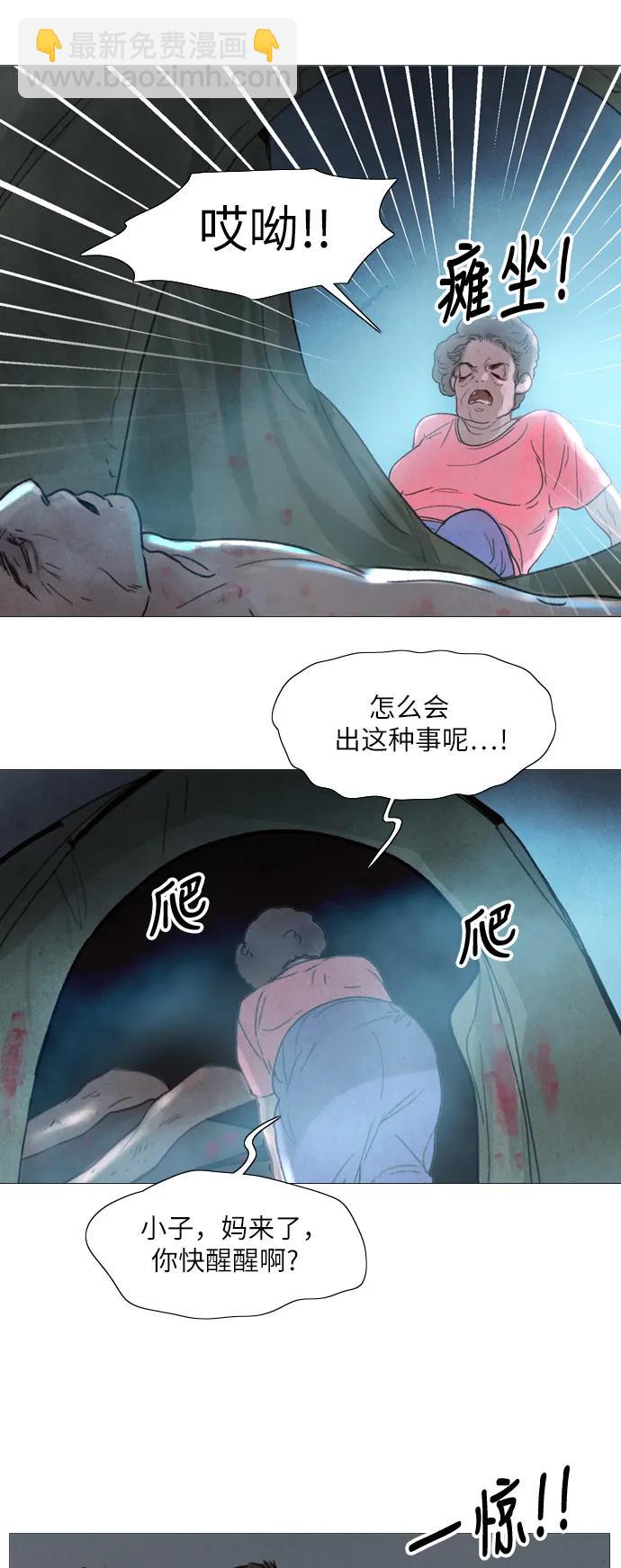 第20话3